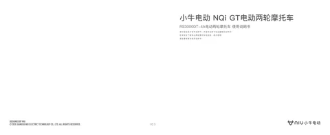 niu小牛 N-GT Sport